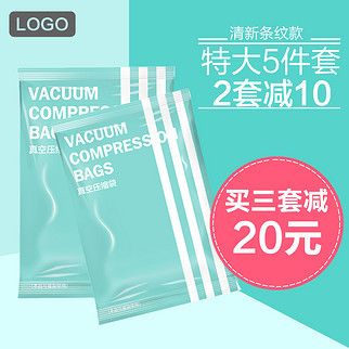 棉主圖模板圖片與真空壓縮袋的實(shí)用構(gòu)想 90設(shè)計(jì)網(wǎng)的干貨盛宴