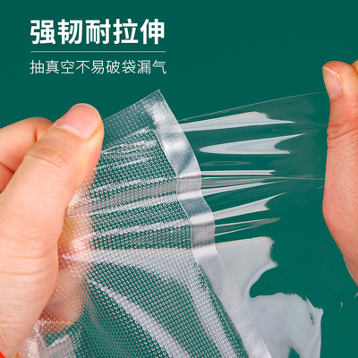 20*30紋路真空袋 19絲網(wǎng)紋袋，專為豬牛肉丸與熟食壓縮設(shè)計(jì)